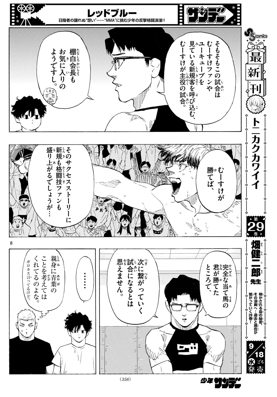 RED BLUE - raw - Chapter 122 - https://jpdd.ccdd.to/JPDD/redblue/1220000/pvsmomfabxk.jpg