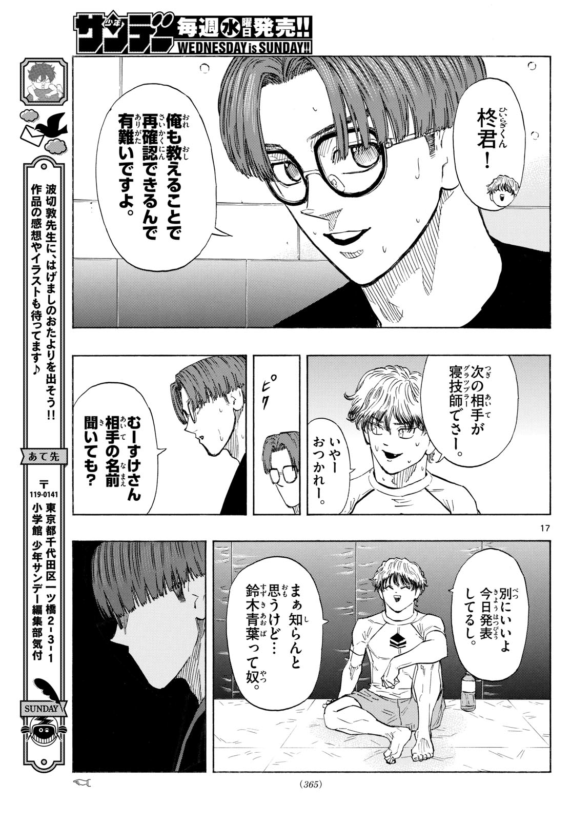 RED BLUE - raw - Chapter 122 - https://jpdd.ccdd.to/JPDD/redblue/1220000/qihoovlblgn.jpg