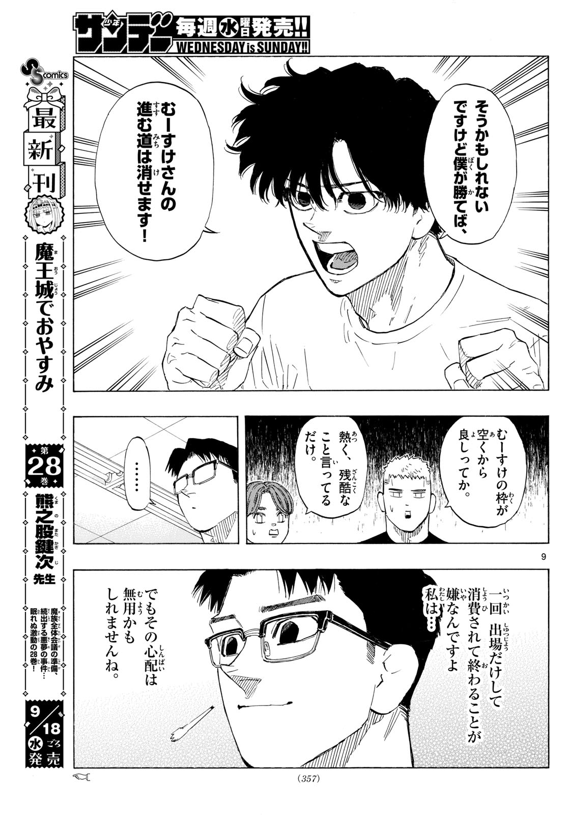 RED BLUE - raw - Chapter 122 - https://jpdd.ccdd.to/JPDD/redblue/1220000/u4303fshxou.jpg