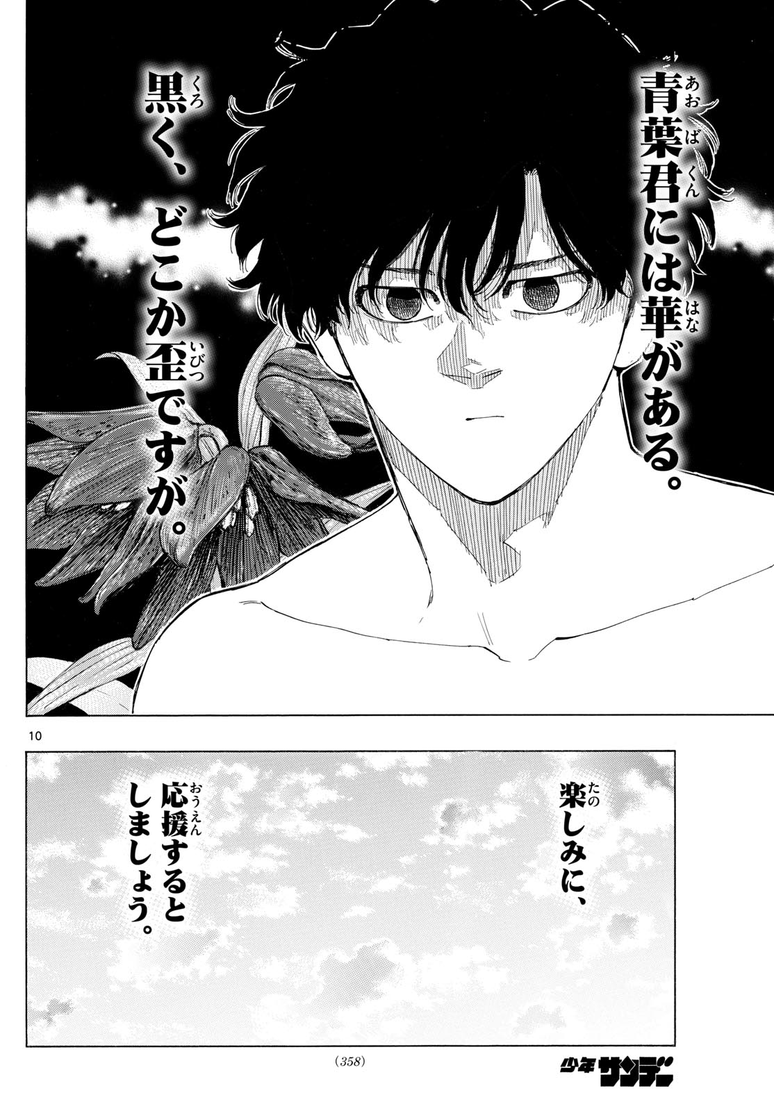 RED BLUE - raw - Chapter 122 - https://jpdd.ccdd.to/JPDD/redblue/1220000/wwccmnhcrfu.jpg