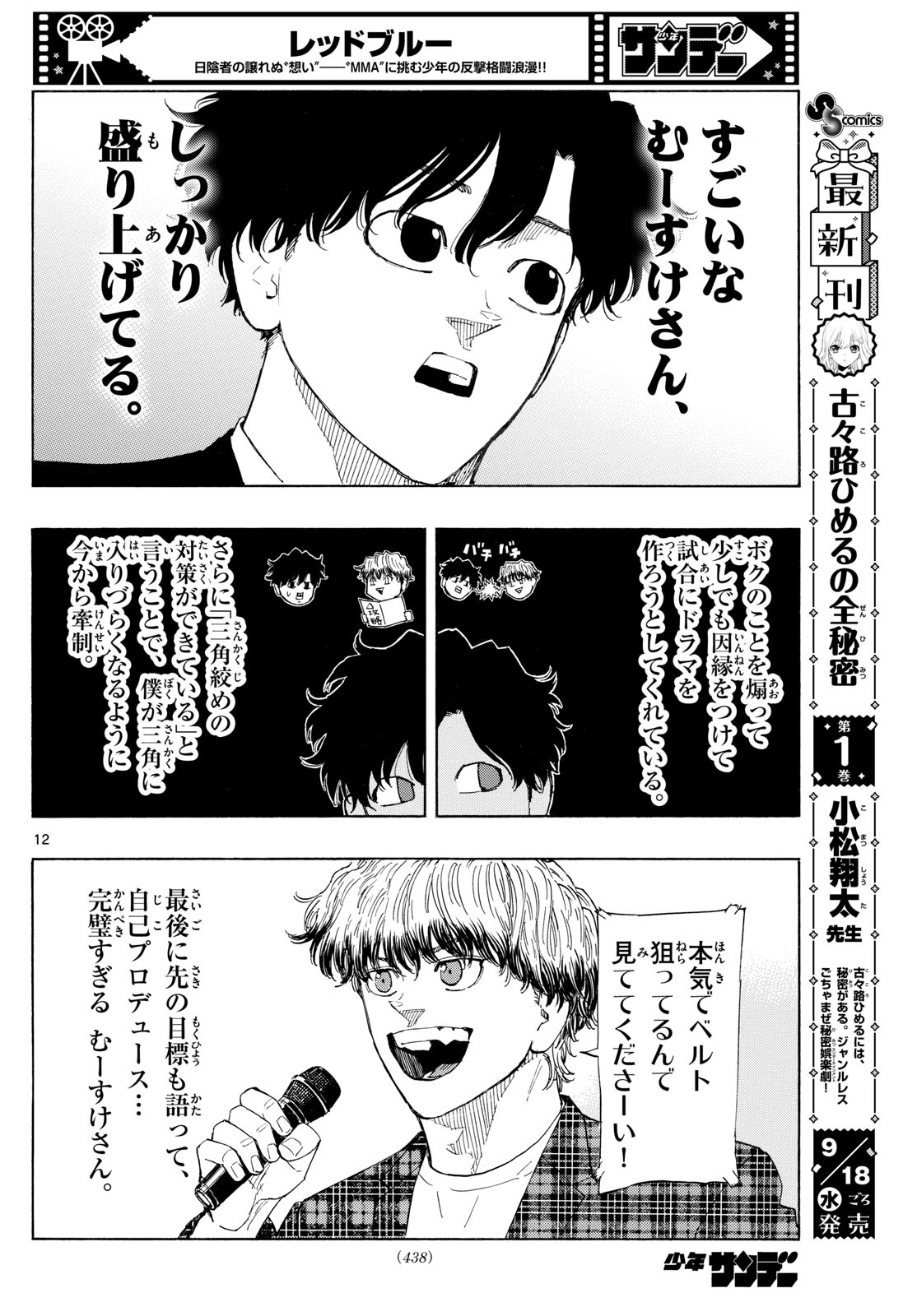 RED BLUE - raw - Chapter 123 - https://jpdd.ccdd.to/JPDD/redblue/1230000/0jcmfdi4am0.jpg