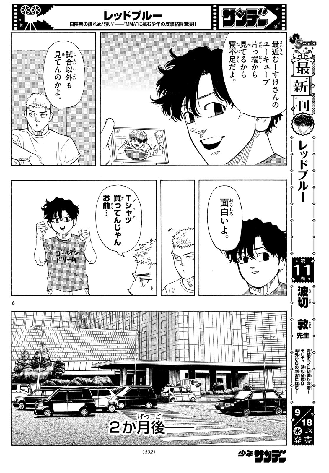 RED BLUE - raw - Chapter 123 - https://jpdd.ccdd.to/JPDD/redblue/1230000/1tnug4aeghz.jpg