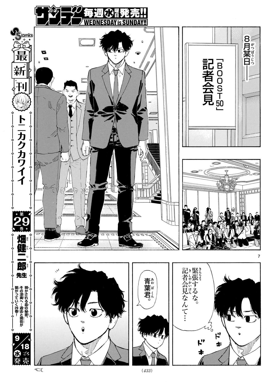 RED BLUE - raw - Chapter 123 - https://jpdd.ccdd.to/JPDD/redblue/1230000/cbytzuudbqh.jpg
