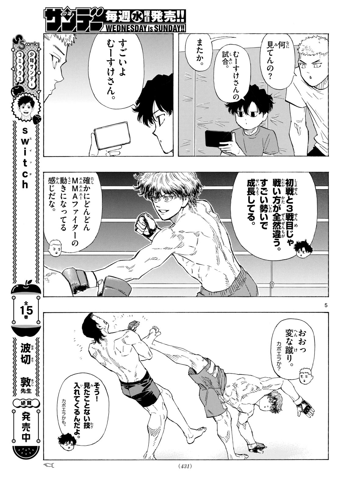 RED BLUE - raw - Chapter 123 - https://jpdd.ccdd.to/JPDD/redblue/1230000/f1ufyoujoas.jpg