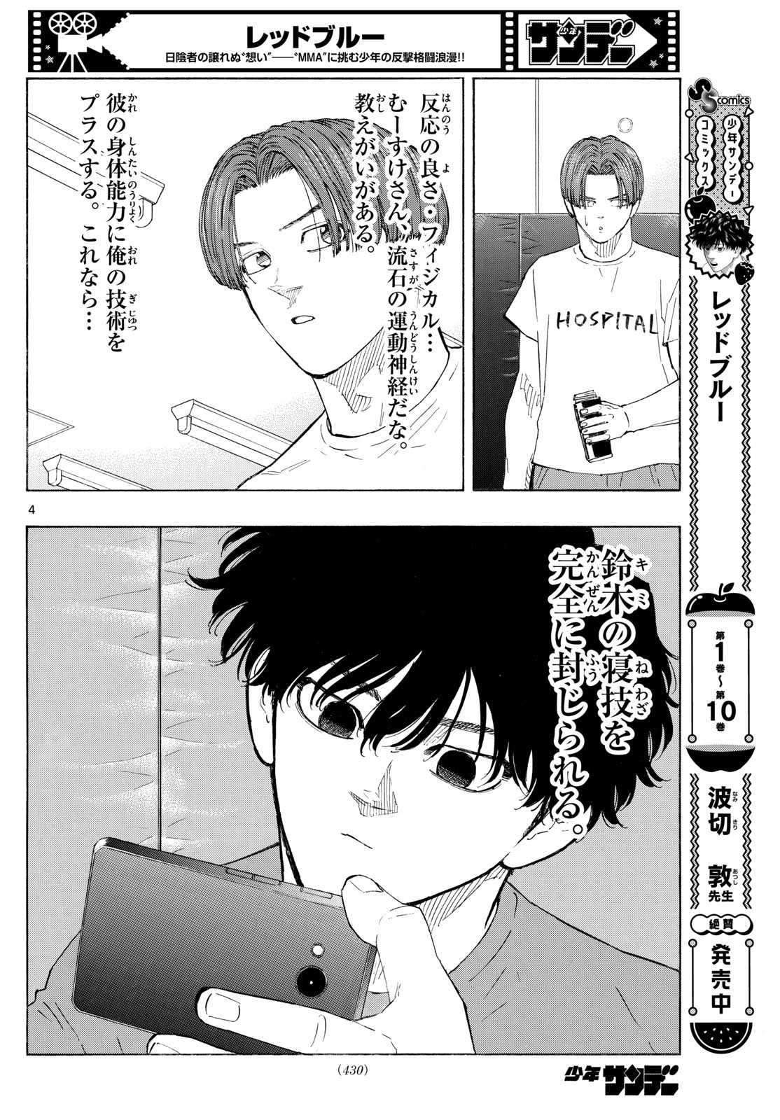 RED BLUE - raw - Chapter 123 - https://jpdd.ccdd.to/JPDD/redblue/1230000/jhu3boe3qma.jpg