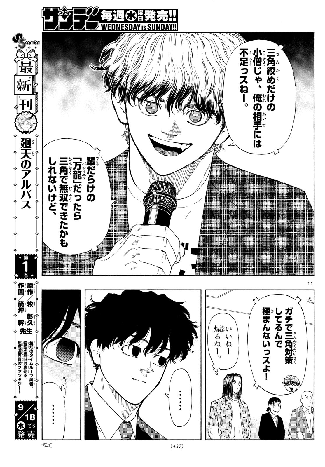 RED BLUE - raw - Chapter 123 - https://jpdd.ccdd.to/JPDD/redblue/1230000/odol2nojkvq.jpg