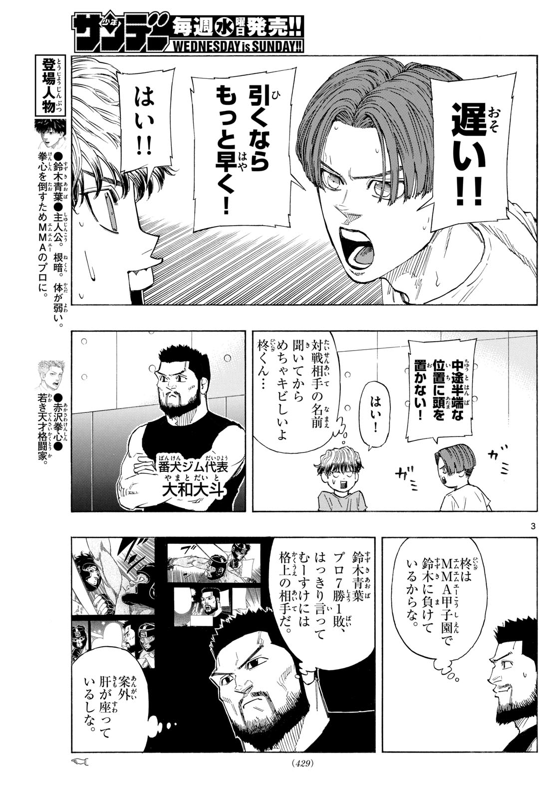 RED BLUE - raw - Chapter 123 - https://jpdd.ccdd.to/JPDD/redblue/1230000/otmn3iybjxk.jpg
