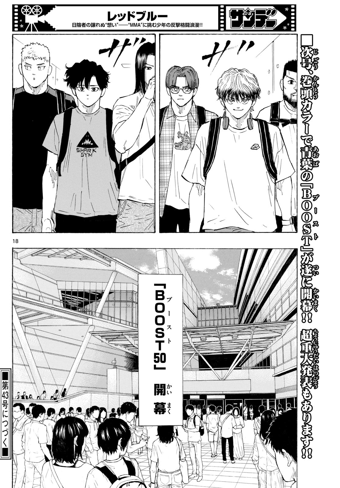 RED BLUE - raw - Chapter 123 - https://jpdd.ccdd.to/JPDD/redblue/1230000/tqcnou5bzxt.jpg
