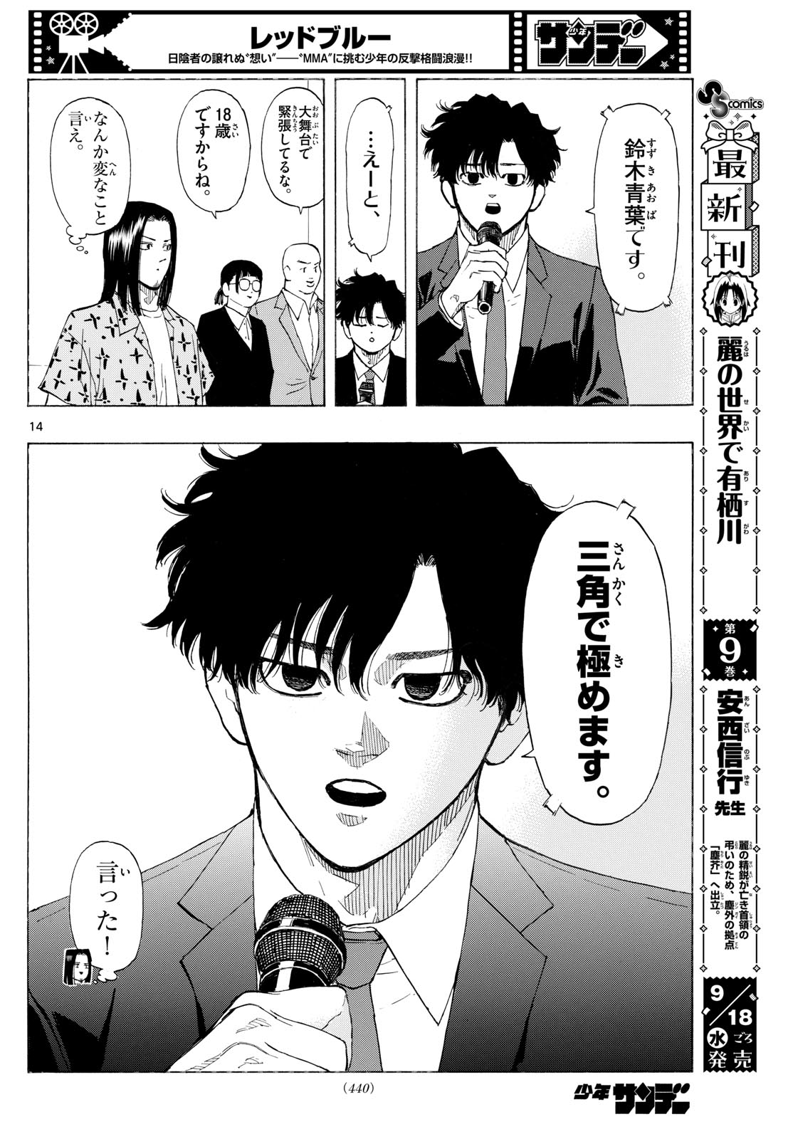 RED BLUE - raw - Chapter 123 - https://jpdd.ccdd.to/JPDD/redblue/1230000/xgfgvllnarg.jpg