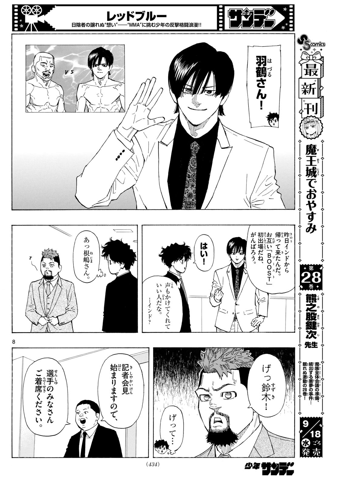 RED BLUE - raw - Chapter 123 - https://jpdd.ccdd.to/JPDD/redblue/1230000/xgmr5j2quih.jpg
