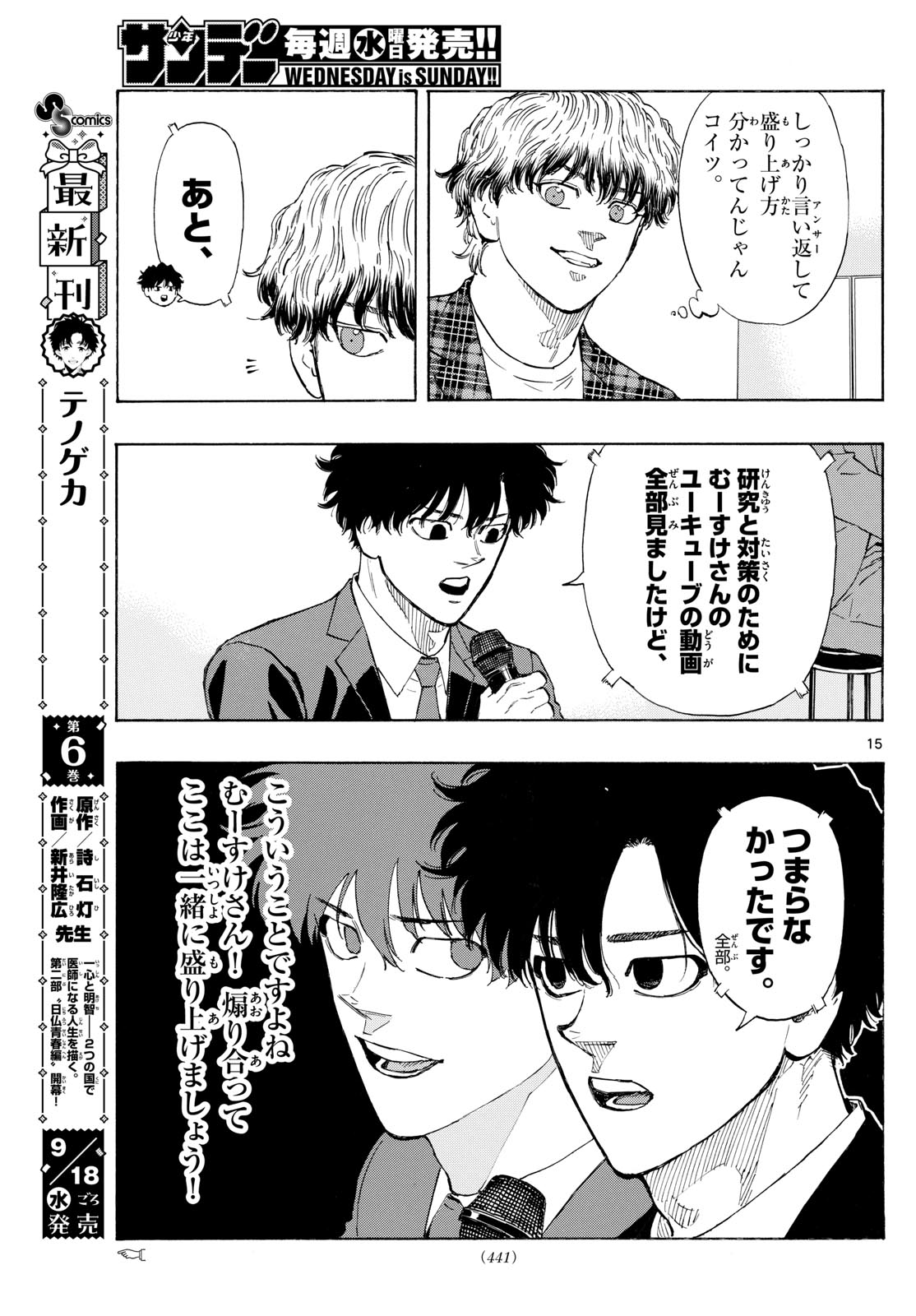 RED BLUE - raw - Chapter 123 - https://jpdd.ccdd.to/JPDD/redblue/1230000/y5onwareoqq.jpg