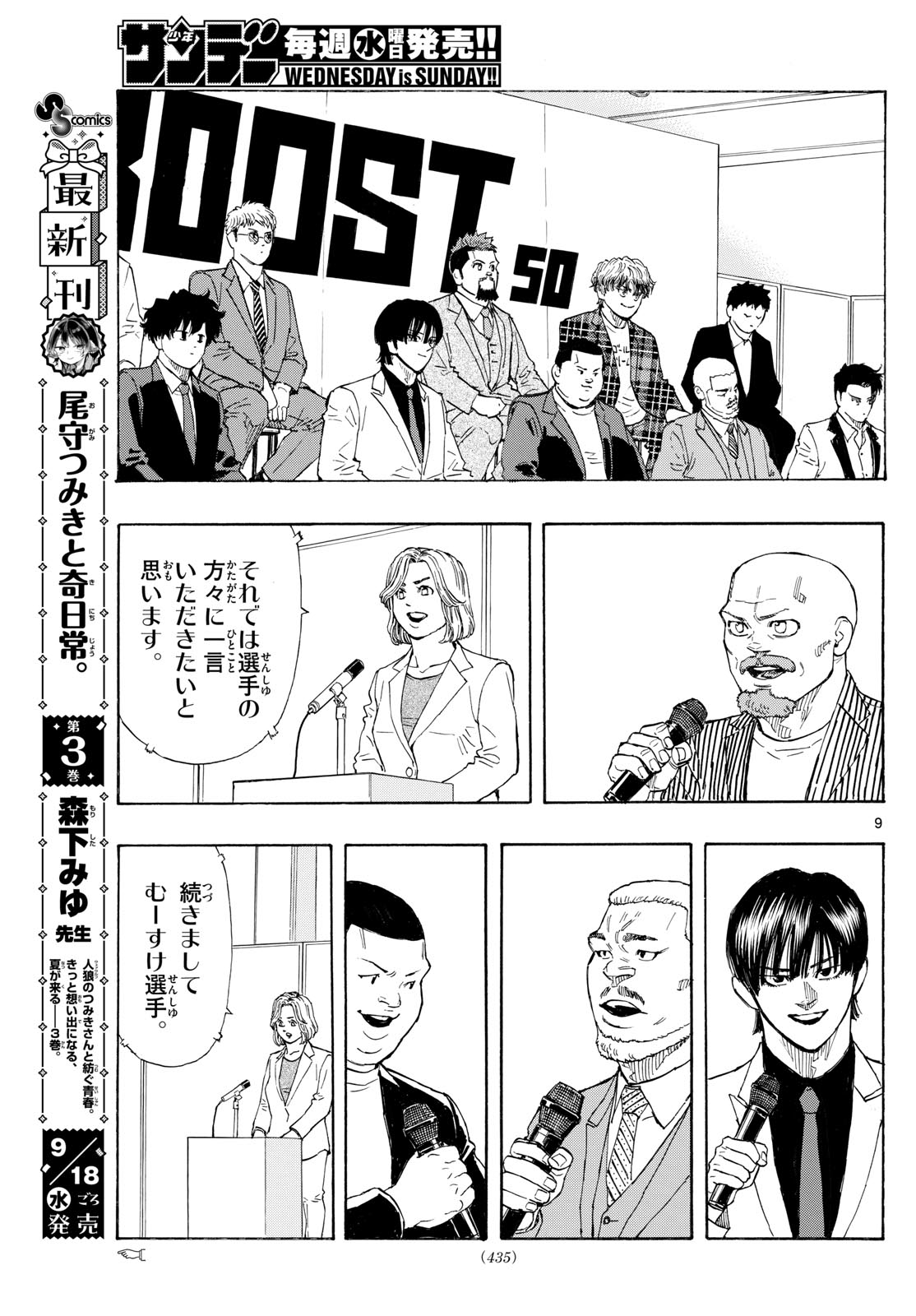 RED BLUE - raw - Chapter 123 - https://jpdd.ccdd.to/JPDD/redblue/1230000/ydw3rtzdnff.jpg