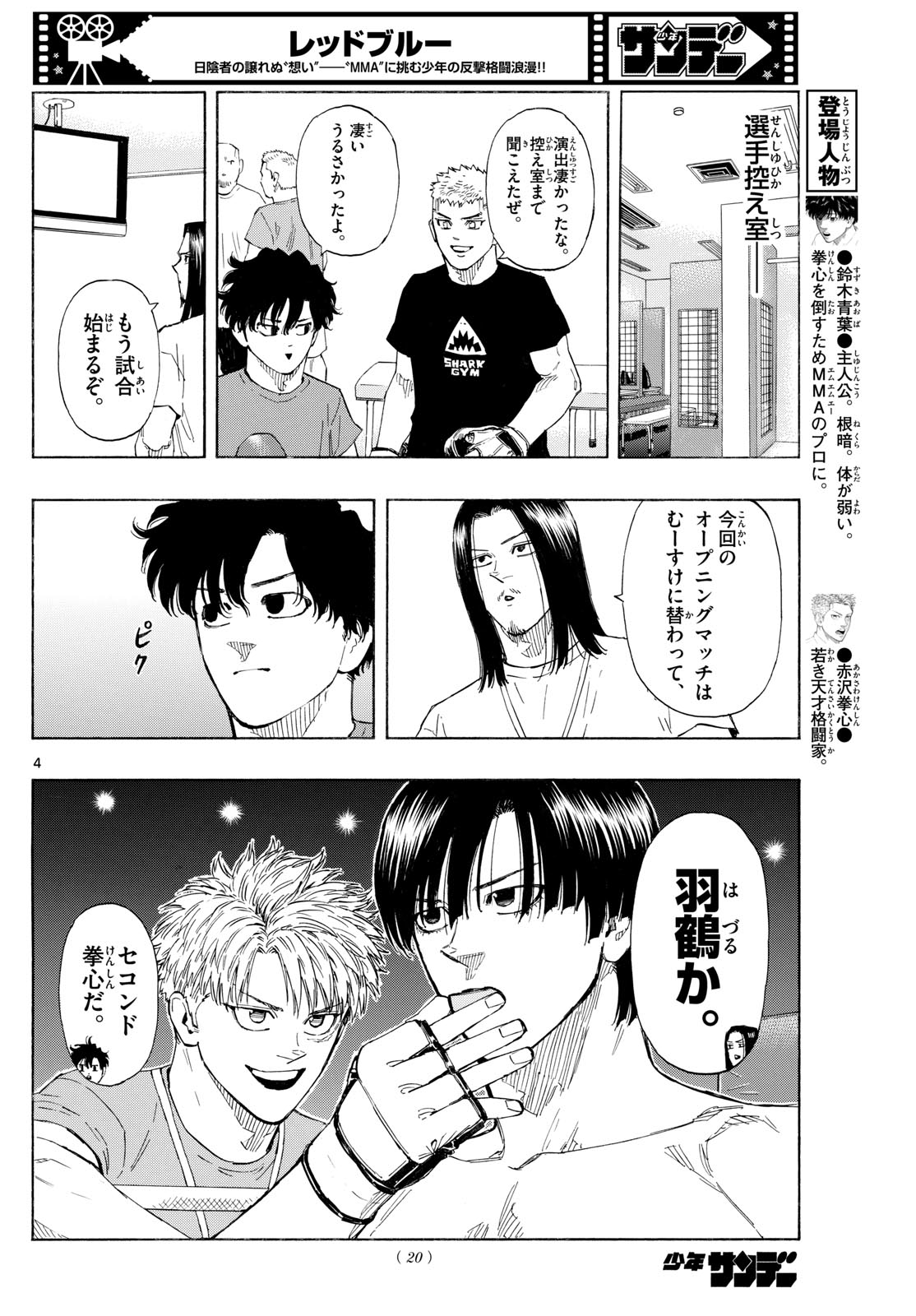 RED BLUE - raw - Chapter 124 - https://jpdd.ccdd.to/JPDD/redblue/1240000/1i0mmf4iopp.jpg