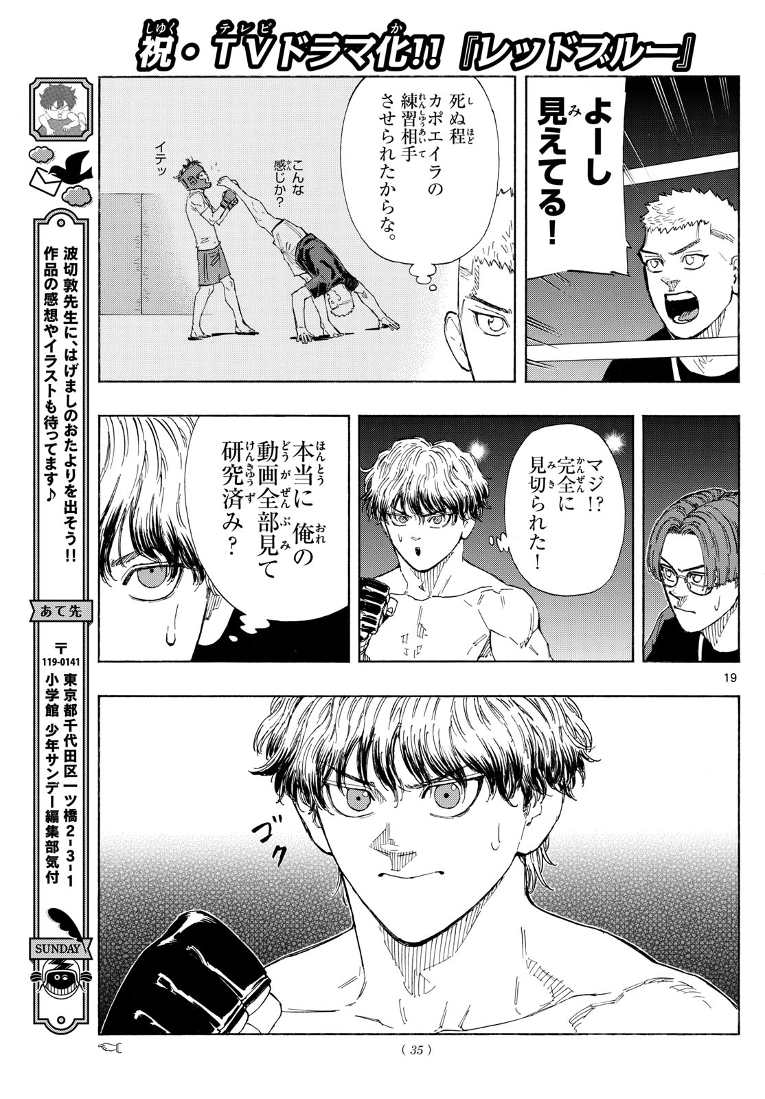 RED BLUE - raw - Chapter 124 - https://jpdd.ccdd.to/JPDD/redblue/1240000/1vjqhiogzxo.jpg