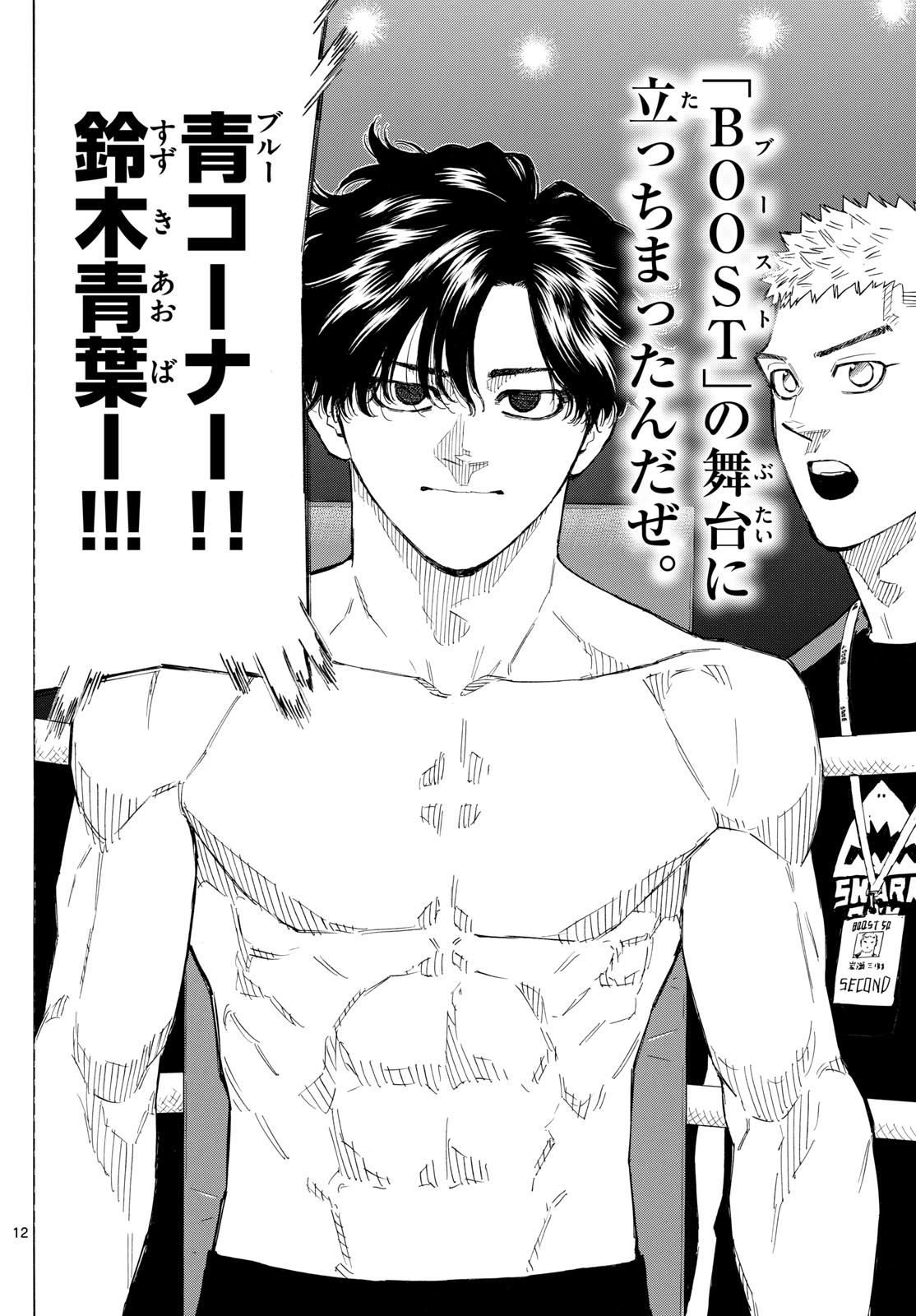 RED BLUE - raw - Chapter 124 - https://jpdd.ccdd.to/JPDD/redblue/1240000/4flnddzgbnh.jpg