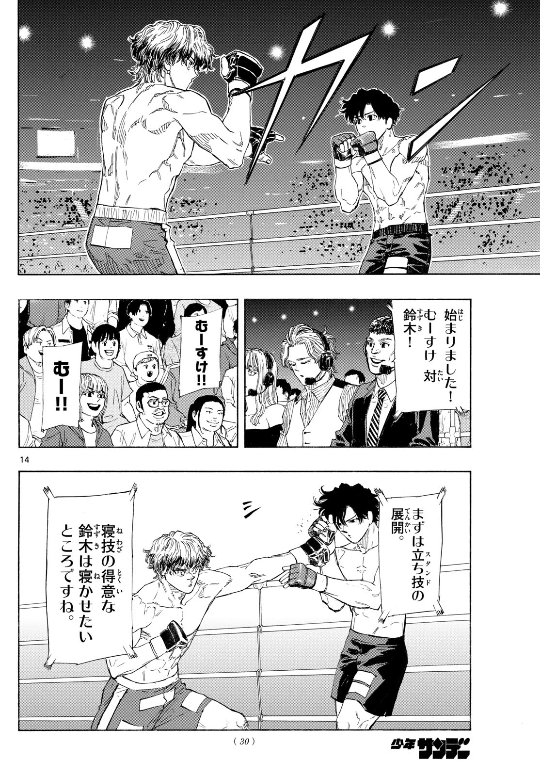 RED BLUE - raw - Chapter 124 - https://jpdd.ccdd.to/JPDD/redblue/1240000/ftvviv0mgu0.jpg