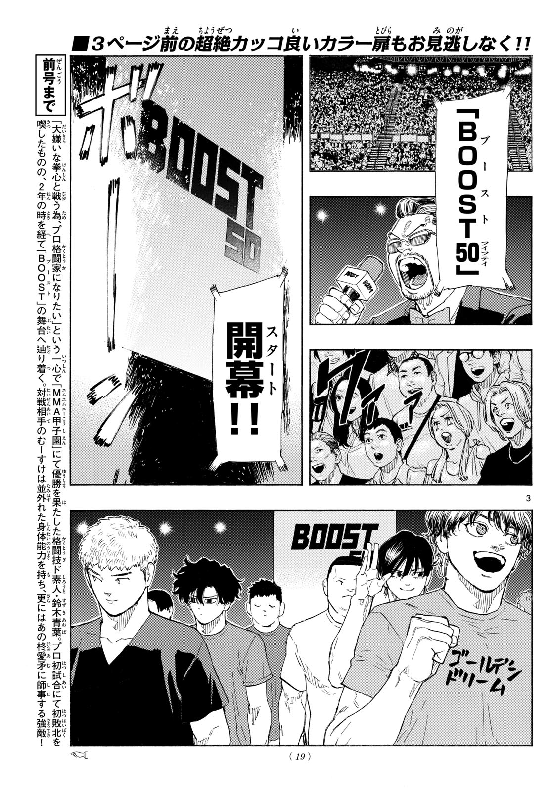 RED BLUE - raw - Chapter 124 - https://jpdd.ccdd.to/JPDD/redblue/1240000/g2kii5wustf.jpg