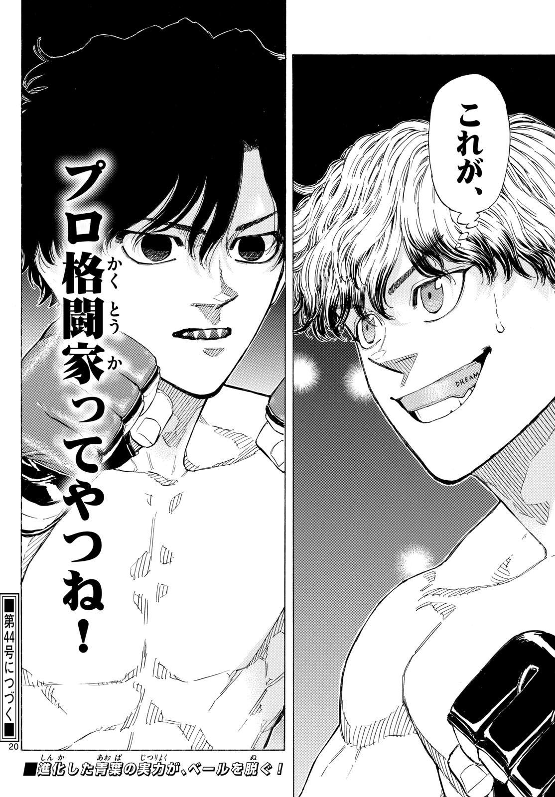 RED BLUE - raw - Chapter 124 - https://jpdd.ccdd.to/JPDD/redblue/1240000/jkbcuzbo5j1.jpg