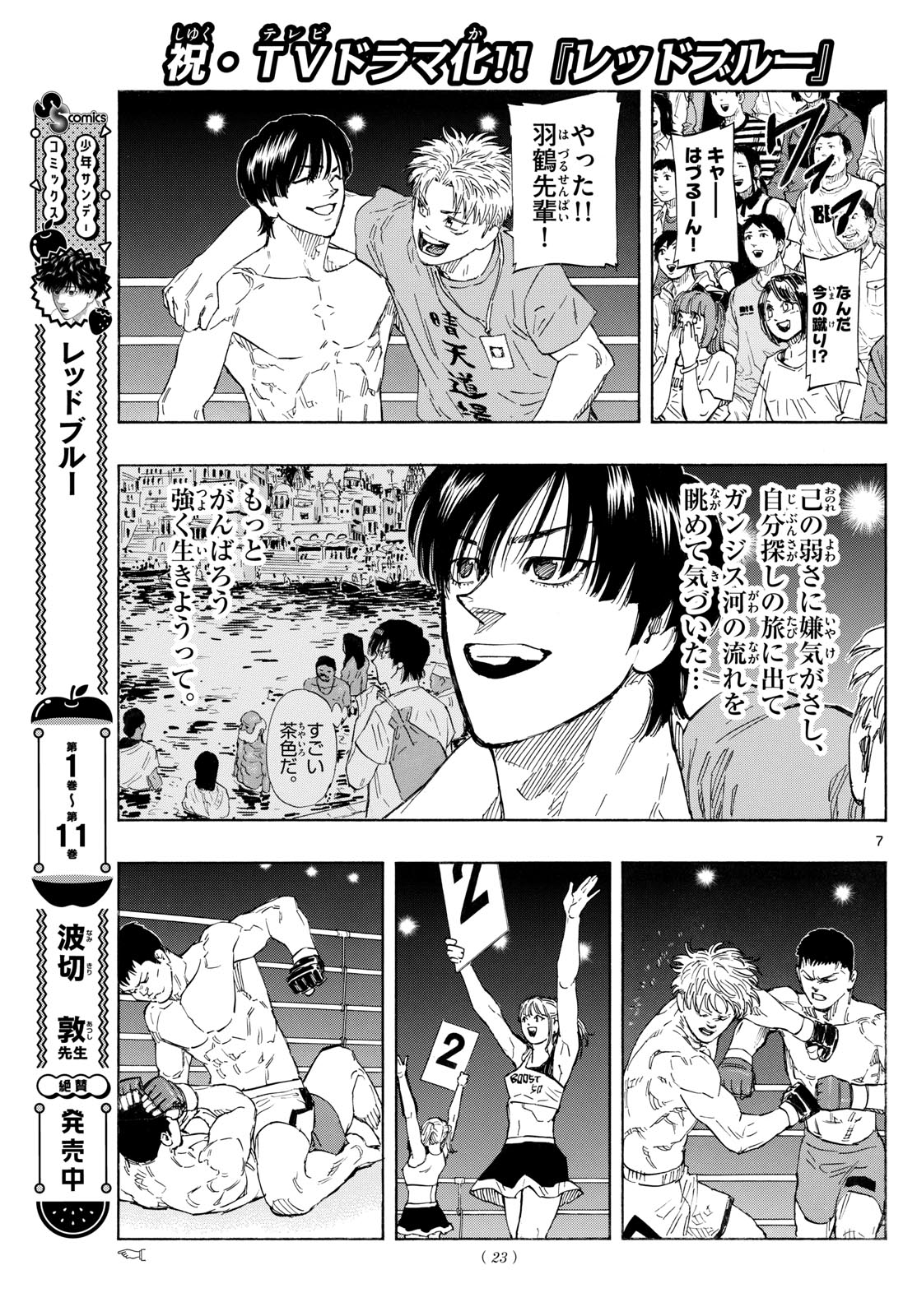 RED BLUE - raw - Chapter 124 - https://jpdd.ccdd.to/JPDD/redblue/1240000/lpjdevcdya2.jpg