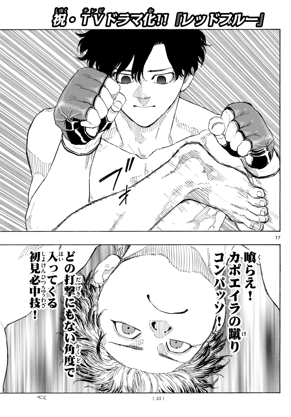 RED BLUE - raw - Chapter 124 - https://jpdd.ccdd.to/JPDD/redblue/1240000/m342havuuk1.jpg