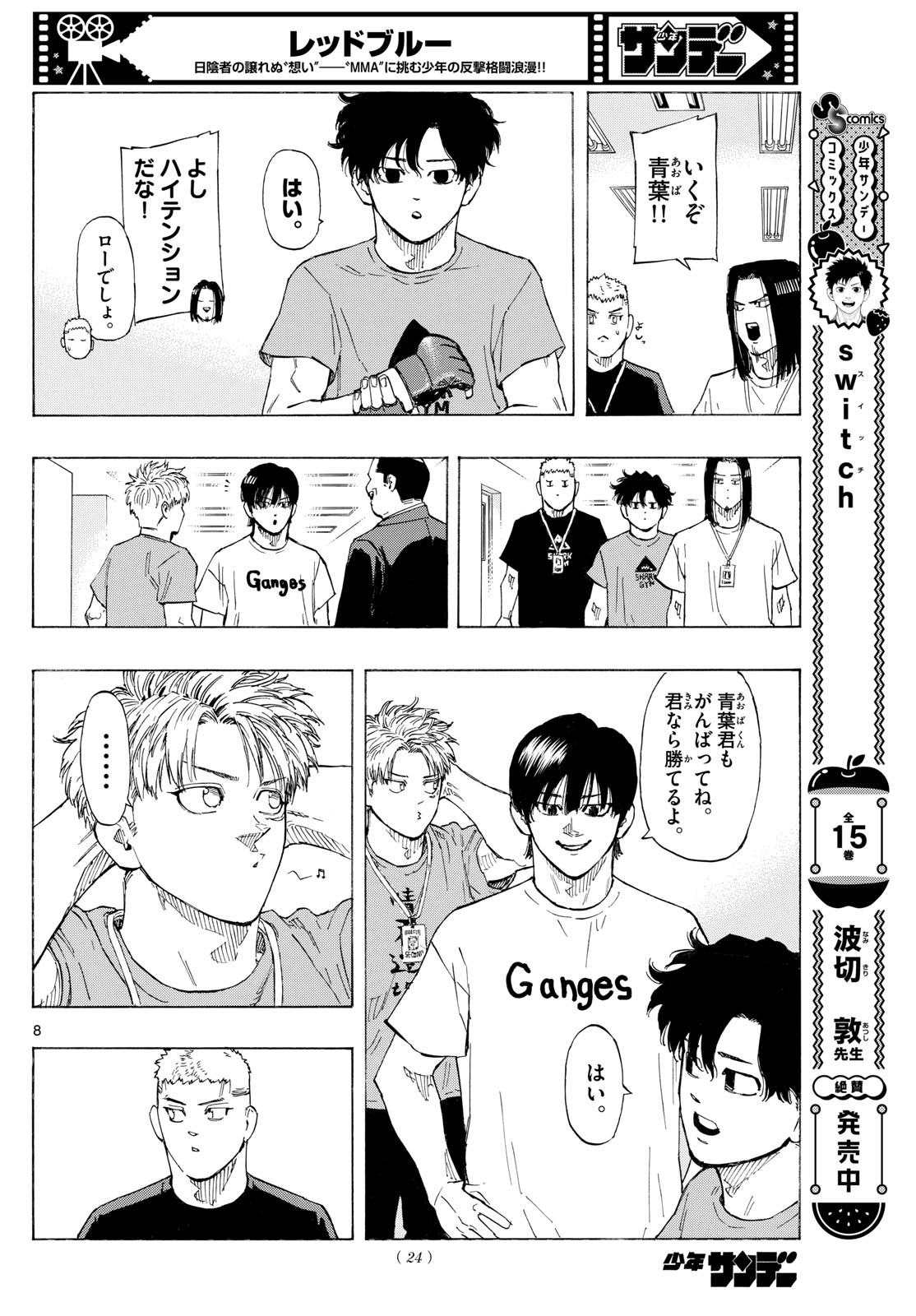 RED BLUE - raw - Chapter 124 - https://jpdd.ccdd.to/JPDD/redblue/1240000/nhjjwl5luxd.jpg