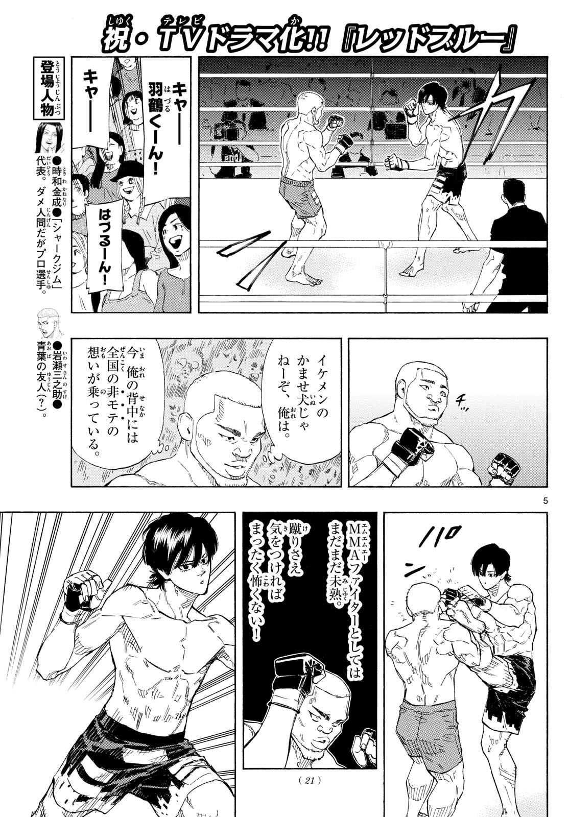 RED BLUE - raw - Chapter 124 - https://jpdd.ccdd.to/JPDD/redblue/1240000/rke1tkhlu0j.jpg