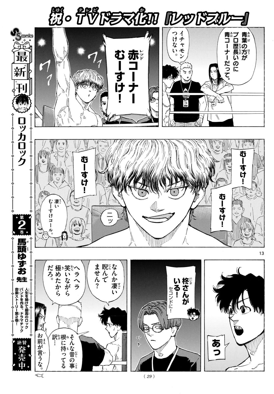 RED BLUE - raw - Chapter 124 - https://jpdd.ccdd.to/JPDD/redblue/1240000/x4eabbfl43p.jpg