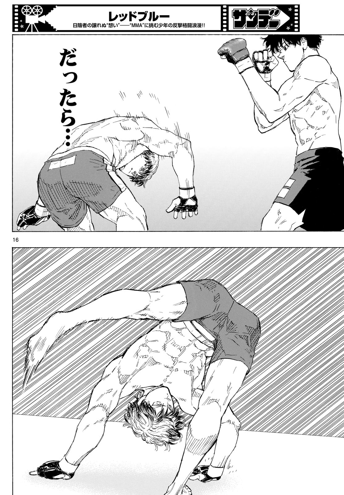 RED BLUE - raw - Chapter 124 - https://jpdd.ccdd.to/JPDD/redblue/1240000/xh355ixwdzf.jpg