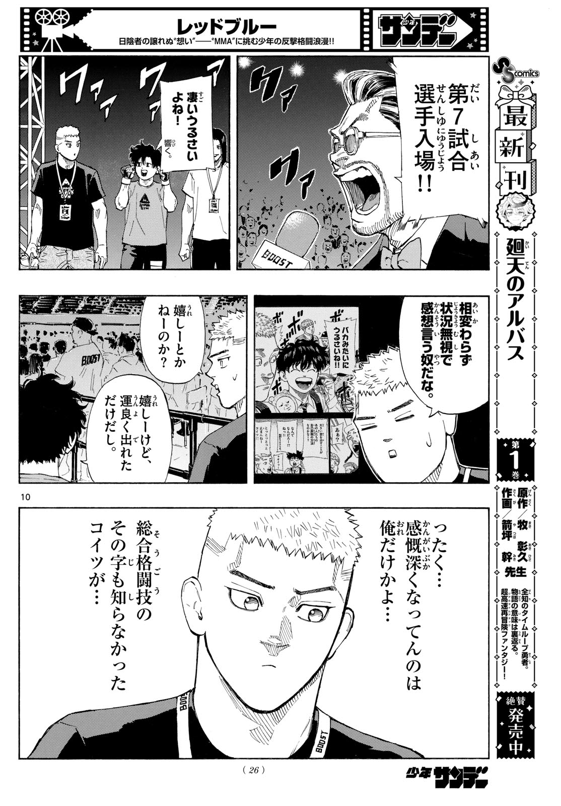 RED BLUE - raw - Chapter 124 - https://jpdd.ccdd.to/JPDD/redblue/1240000/yqgx4pmv11y.jpg