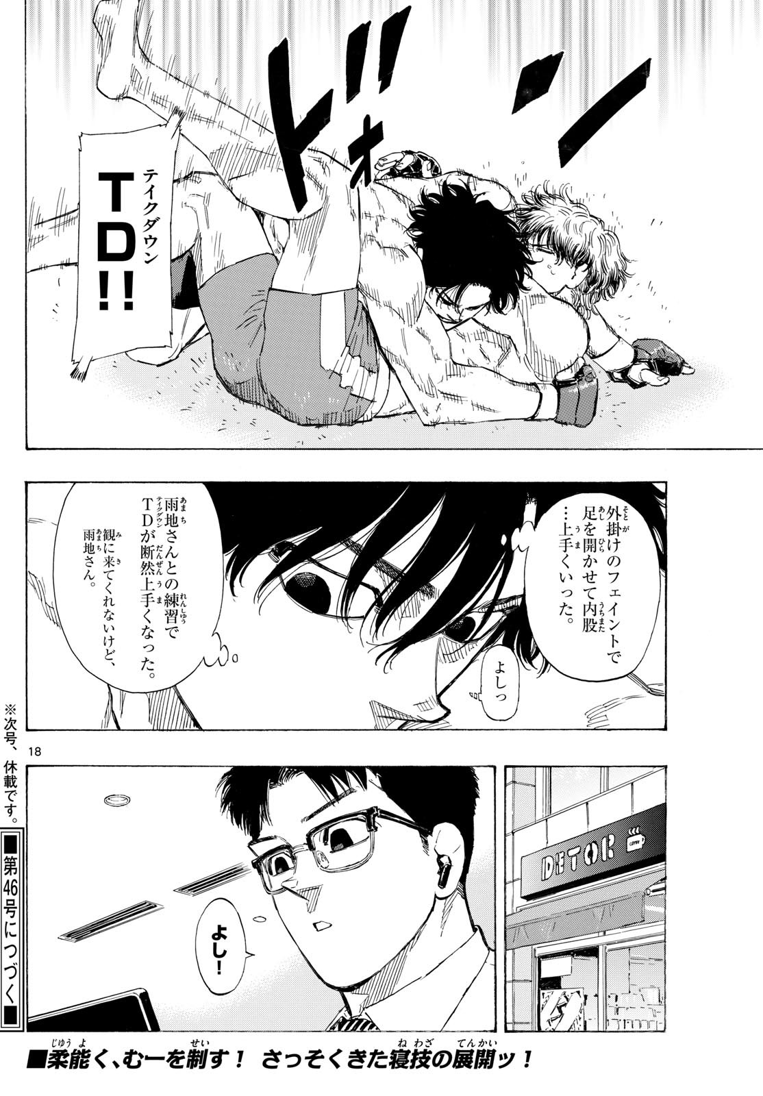 RED BLUE - raw - Chapter 125 - https://jpdd.ccdd.to/JPDD/redblue/1250000/0edvvadq5xk.jpg