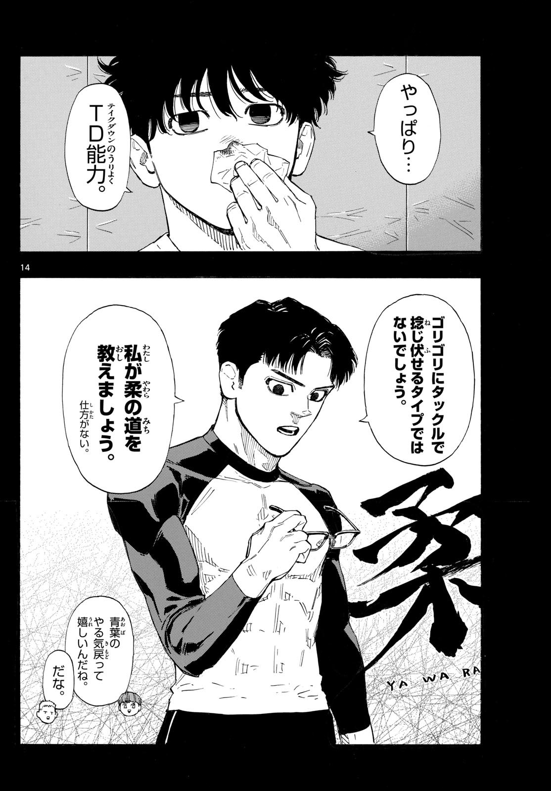 RED BLUE - raw - Chapter 125 - https://jpdd.ccdd.to/JPDD/redblue/1250000/3paez02ck14.jpg