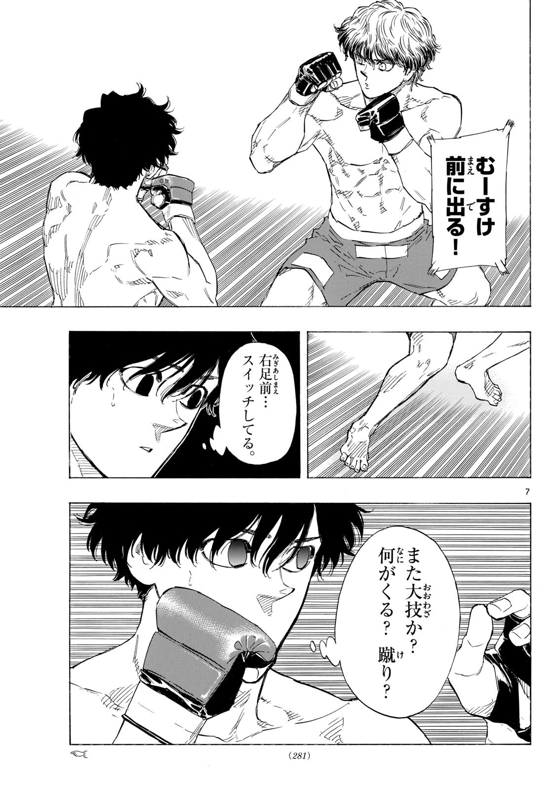RED BLUE - raw - Chapter 125 - https://jpdd.ccdd.to/JPDD/redblue/1250000/5e3tno3n2uk.jpg
