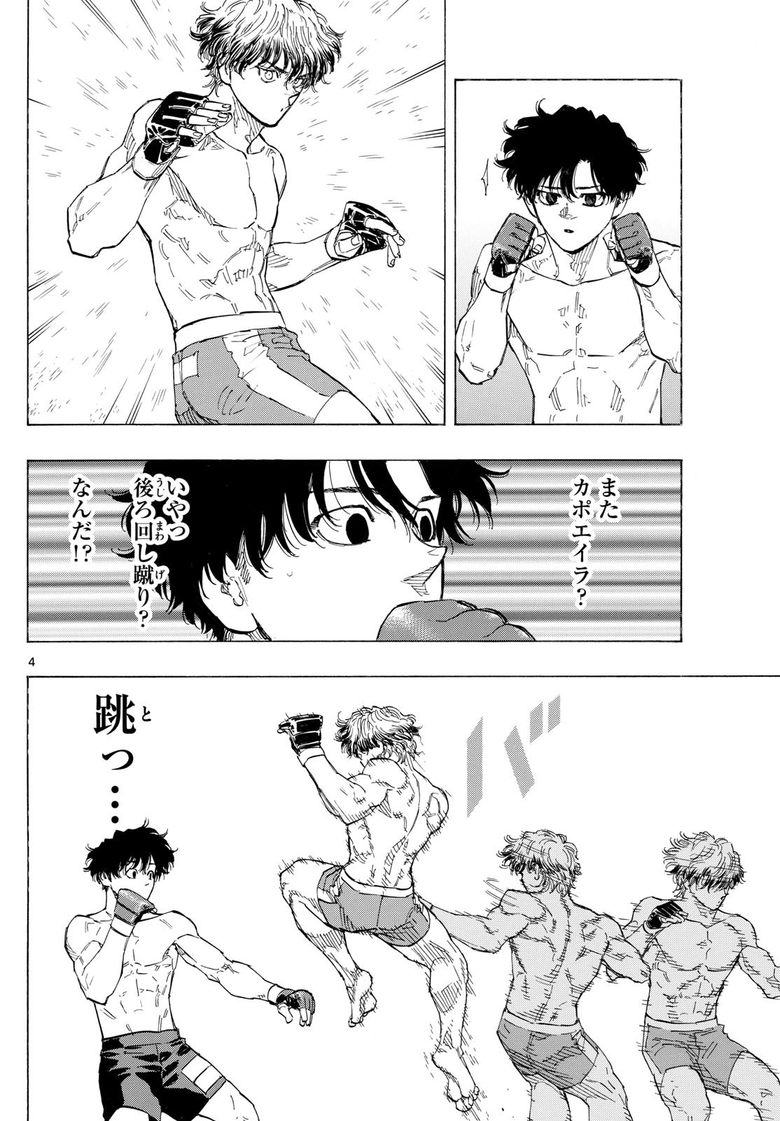 RED BLUE - raw - Chapter 125 - https://jpdd.ccdd.to/JPDD/redblue/1250000/f4qth30xytc.jpg