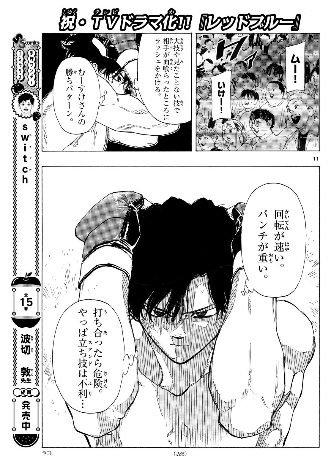 RED BLUE - raw - Chapter 125 - https://jpdd.ccdd.to/JPDD/redblue/1250000/htvcu3zpq4k.jpg