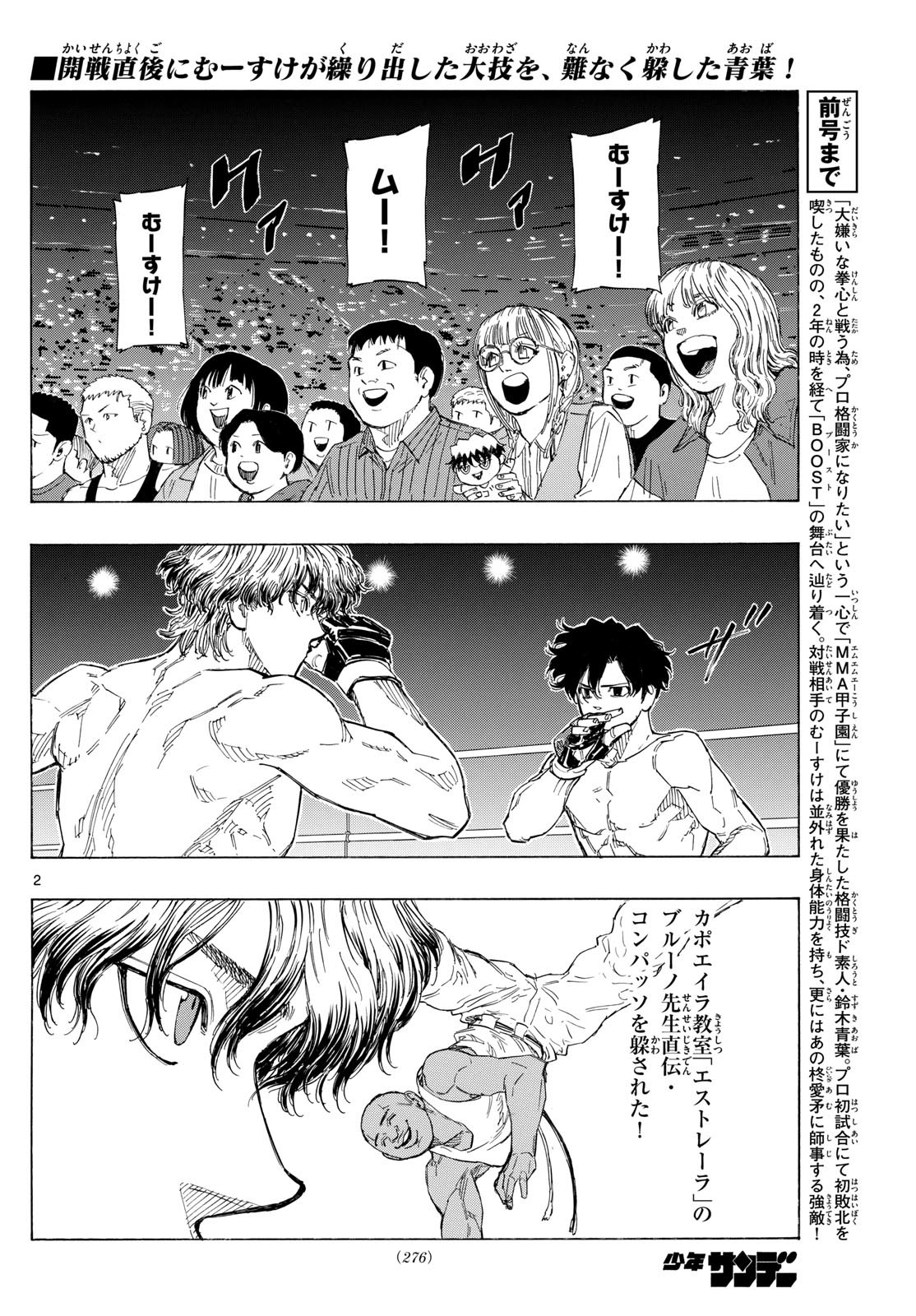 RED BLUE - raw - Chapter 125 - https://jpdd.ccdd.to/JPDD/redblue/1250000/ifqeghycnpb.jpg