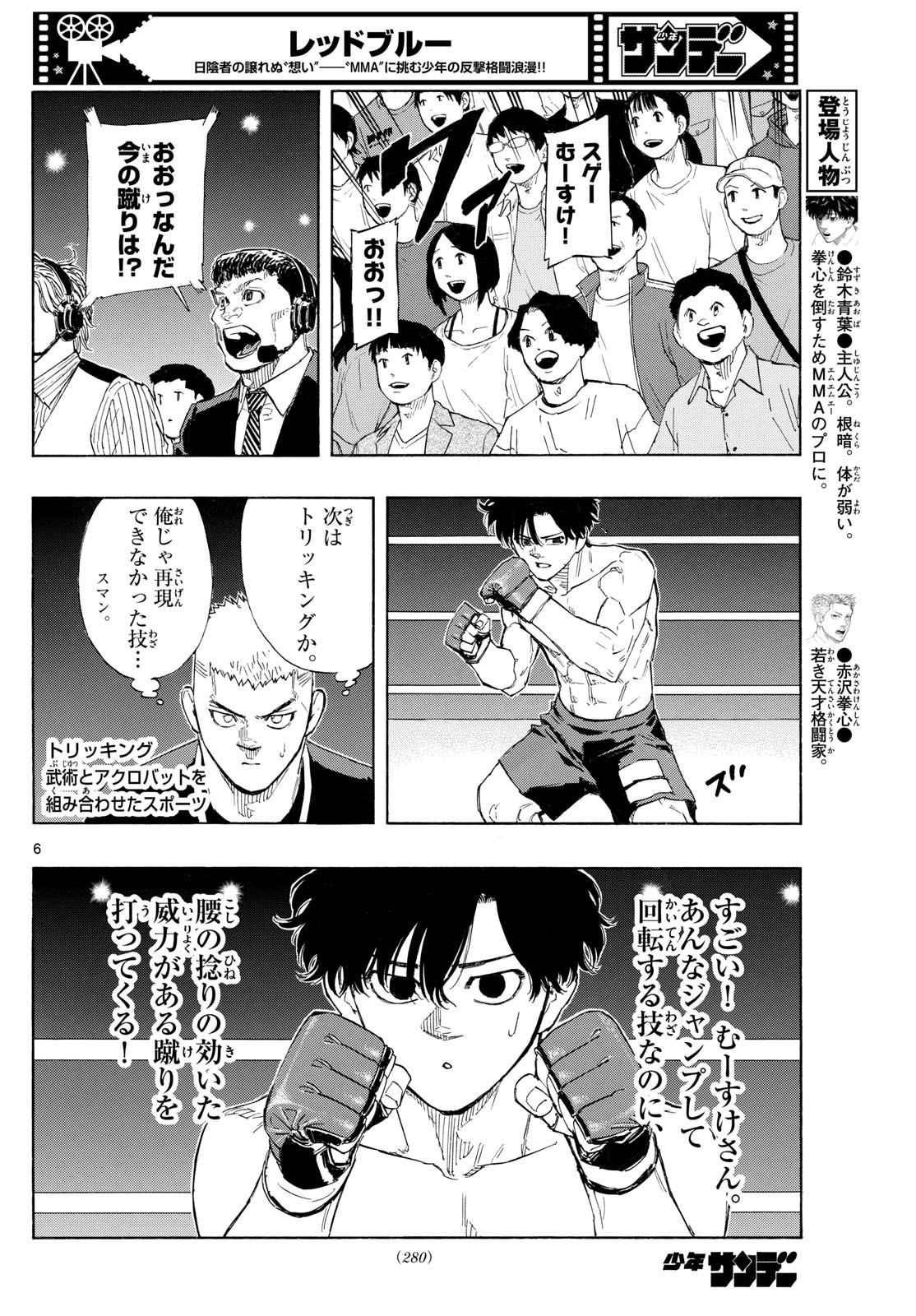 RED BLUE - raw - Chapter 125 - https://jpdd.ccdd.to/JPDD/redblue/1250000/j2pcdftb1rw.jpg