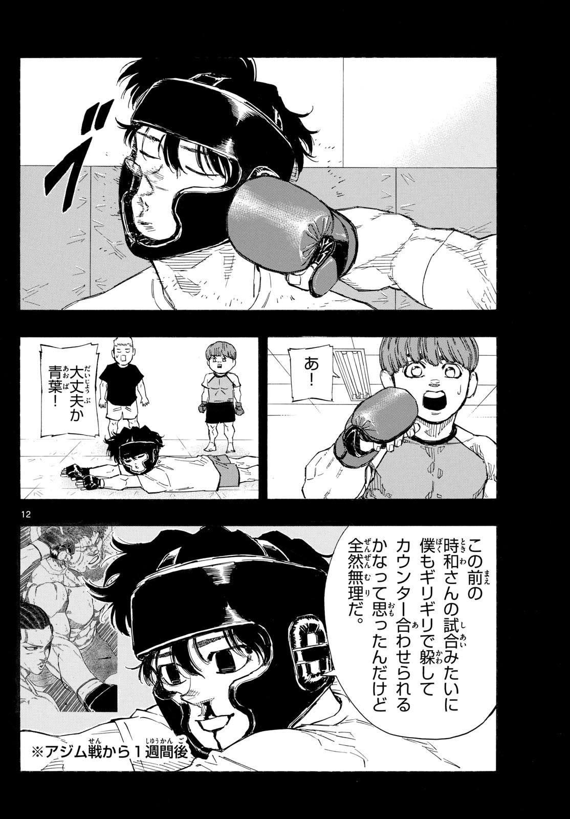 RED BLUE - raw - Chapter 125 - https://jpdd.ccdd.to/JPDD/redblue/1250000/kpj0chc4nng.jpg