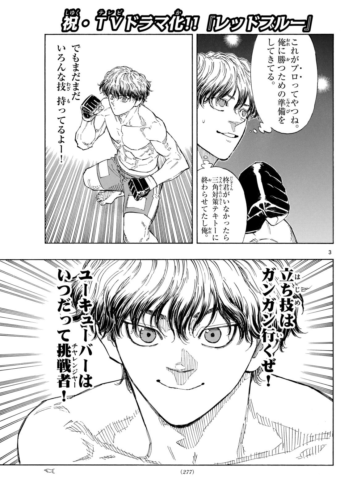 RED BLUE - raw - Chapter 125 - https://jpdd.ccdd.to/JPDD/redblue/1250000/oezwm0uu3py.jpg