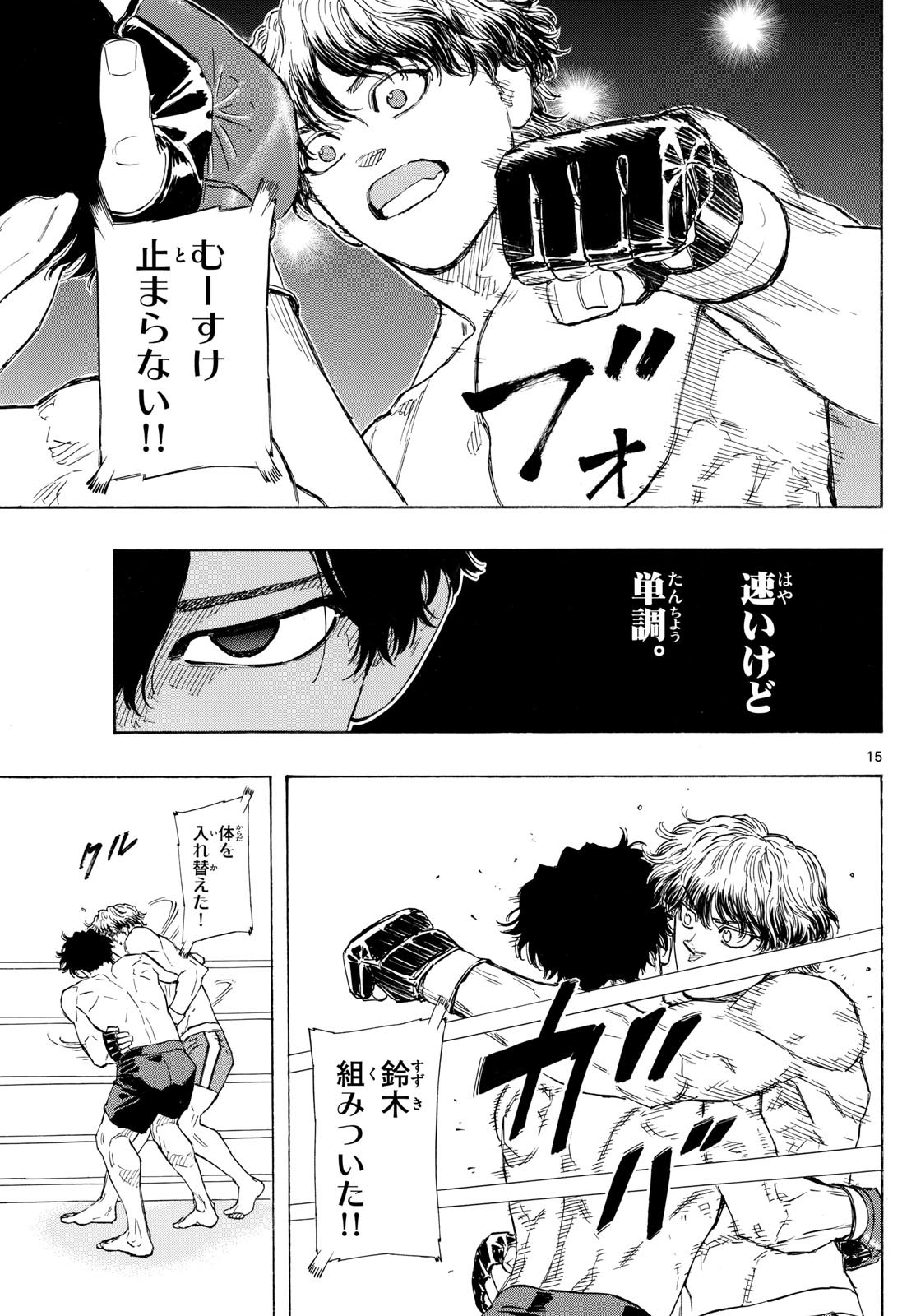 RED BLUE - raw - Chapter 125 - https://jpdd.ccdd.to/JPDD/redblue/1250000/qtfxf5xmhrm.jpg