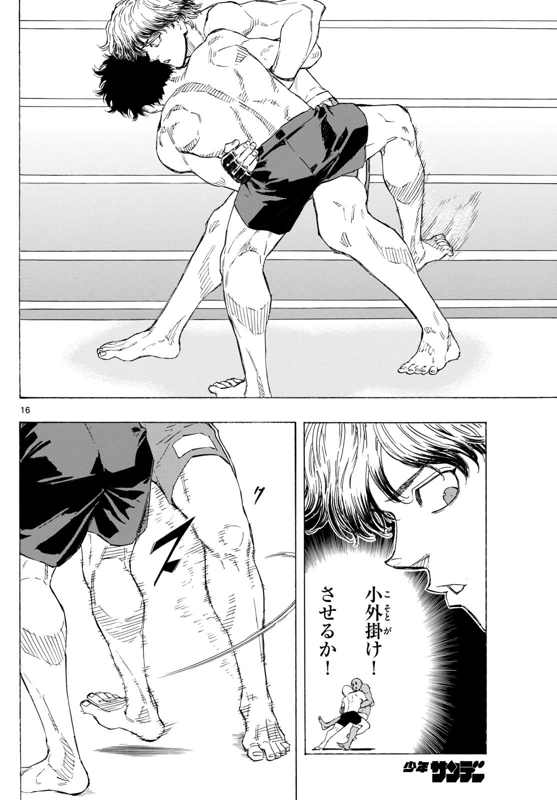 RED BLUE - raw - Chapter 125 - https://jpdd.ccdd.to/JPDD/redblue/1250000/rocd25bnomi.jpg
