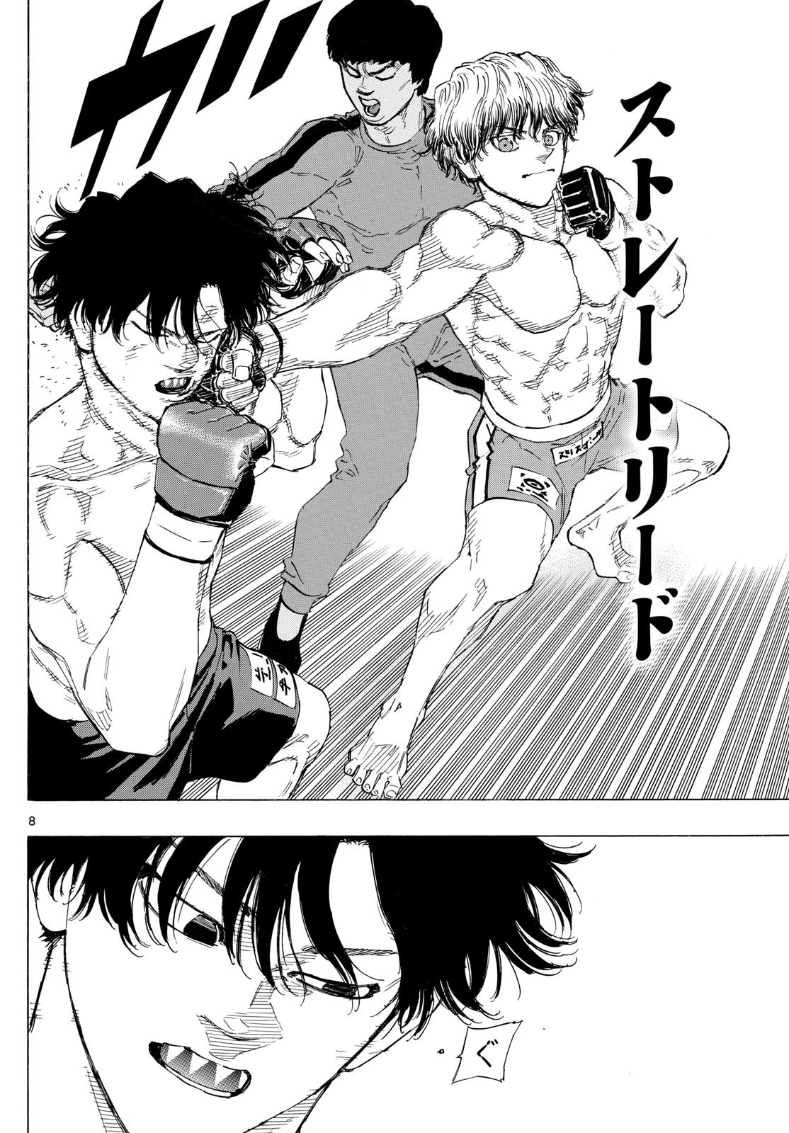 RED BLUE - raw - Chapter 125 - https://jpdd.ccdd.to/JPDD/redblue/1250000/u52j3zg0tik.jpg