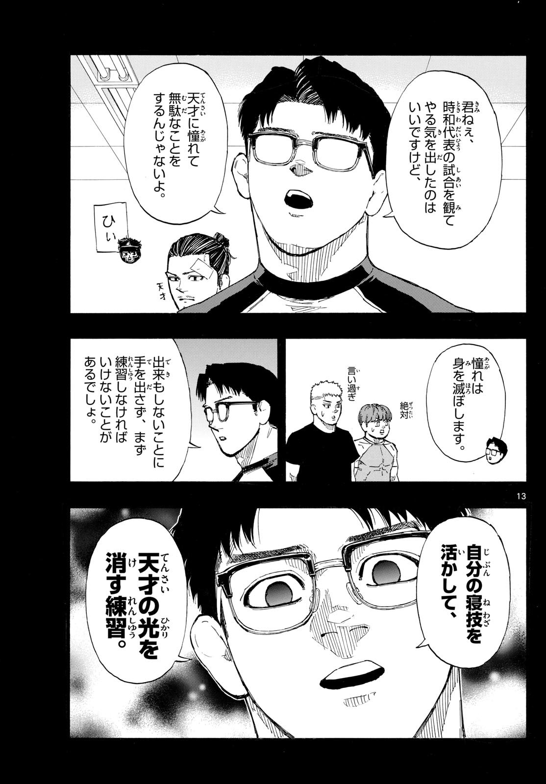 RED BLUE - raw - Chapter 125 - https://jpdd.ccdd.to/JPDD/redblue/1250000/xifp5iyjilo.jpg