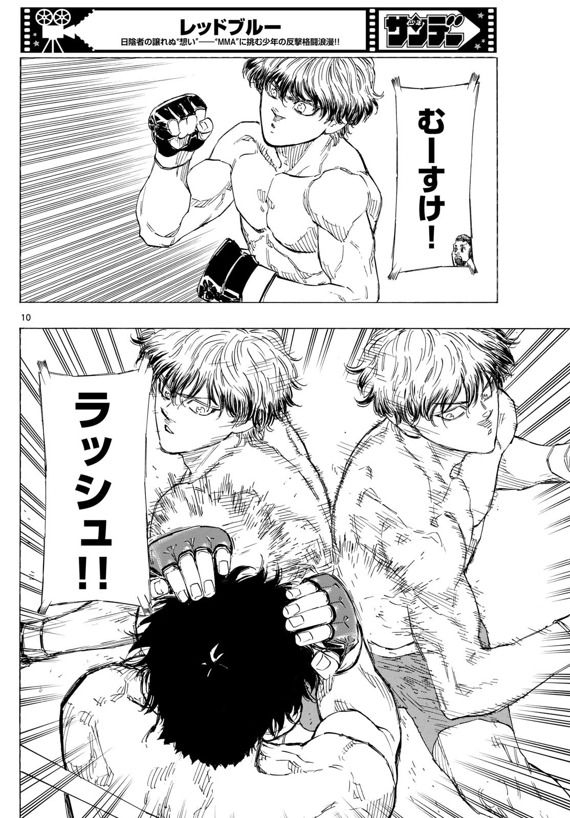 RED BLUE - raw - Chapter 125 - https://jpdd.ccdd.to/JPDD/redblue/1250000/z3ct1vdz40w.jpg