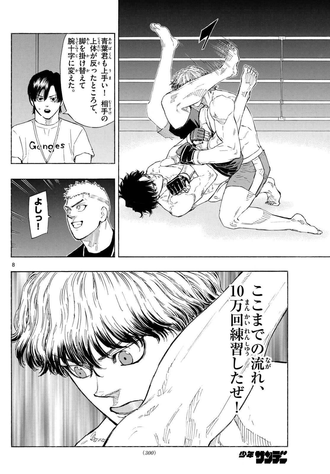 RED BLUE - raw - Chapter 126 - https://jpdd.ccdd.to/JPDD/redblue/1260000/03jilylcpj0.jpg