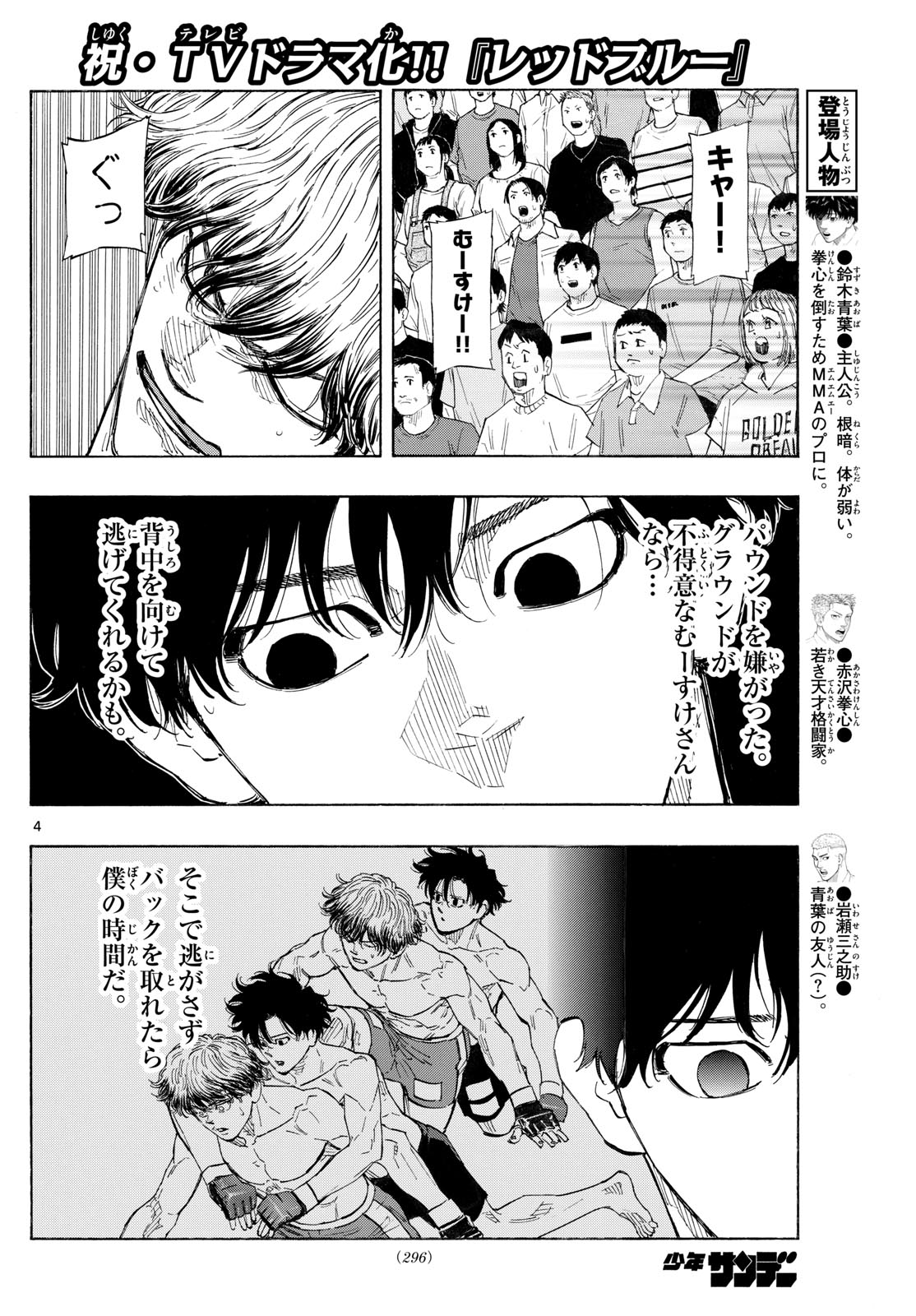 RED BLUE - raw - Chapter 126 - https://jpdd.ccdd.to/JPDD/redblue/1260000/dujrlc1n1zb.jpg