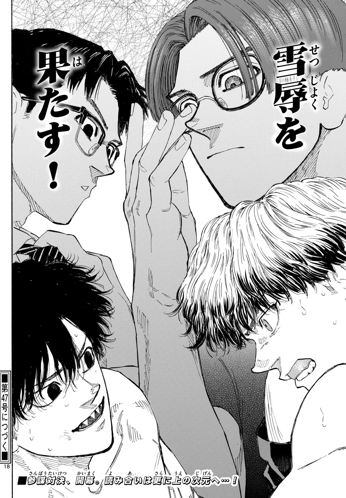 RED BLUE - raw - Chapter 126 - https://jpdd.ccdd.to/JPDD/redblue/1260000/fkuvqcwtcyp.jpg