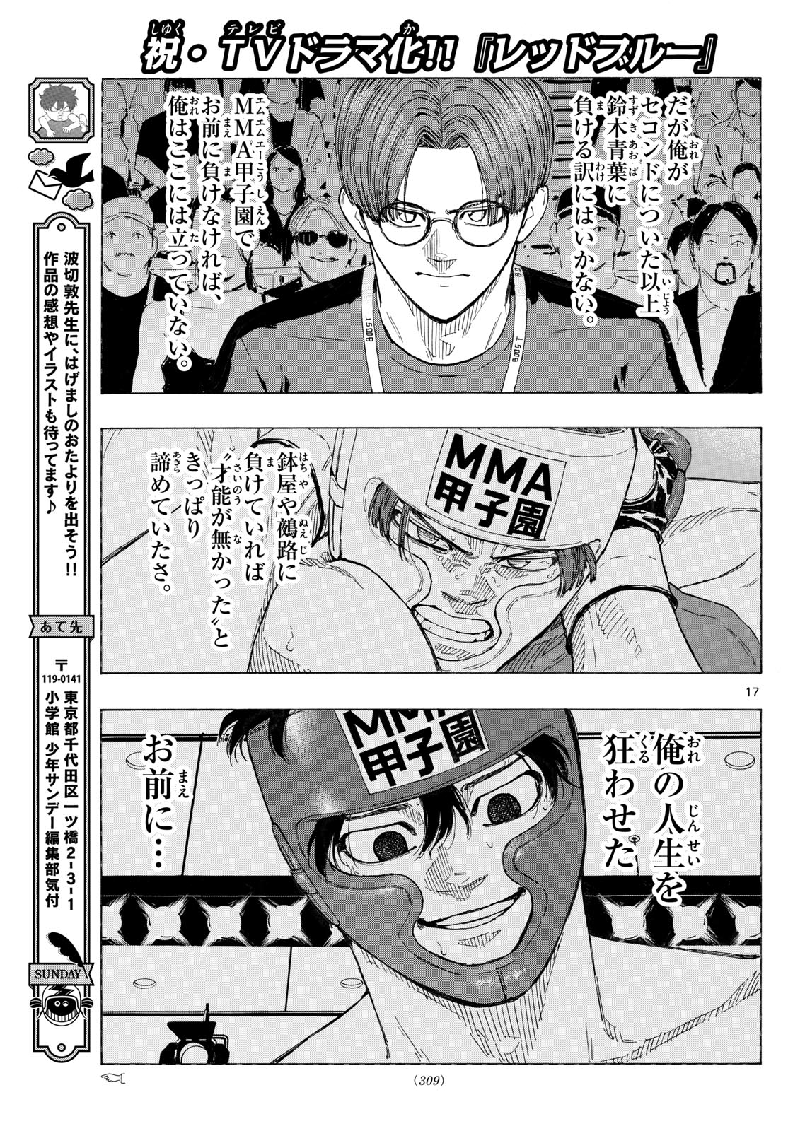 RED BLUE - raw - Chapter 126 - https://jpdd.ccdd.to/JPDD/redblue/1260000/hzf5twov5gq.jpg