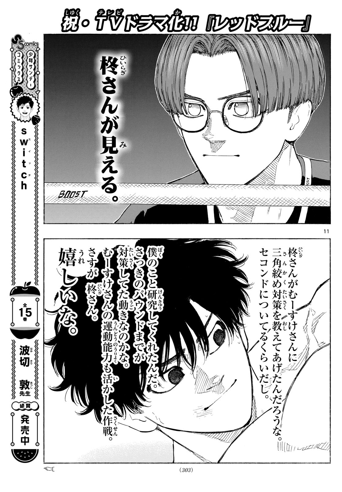 RED BLUE - raw - Chapter 126 - https://jpdd.ccdd.to/JPDD/redblue/1260000/pkqykw4f5lz.jpg