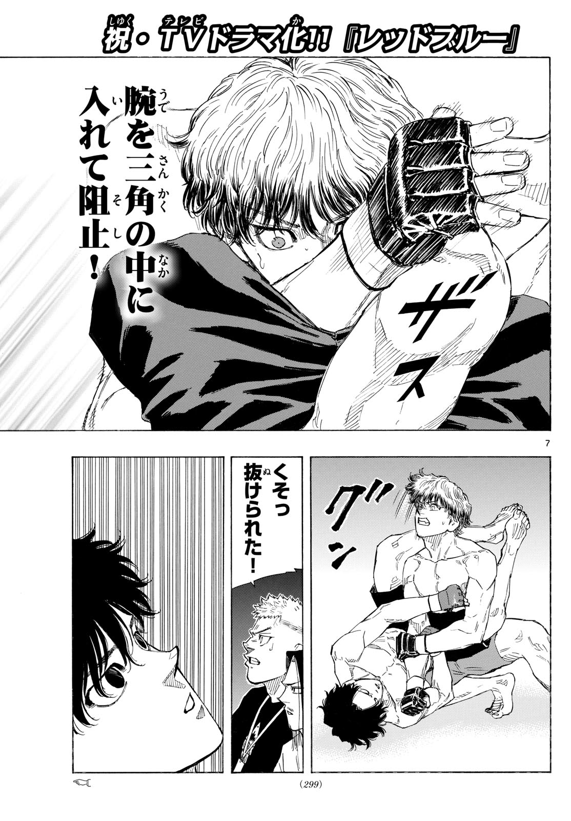 RED BLUE - raw - Chapter 126 - https://jpdd.ccdd.to/JPDD/redblue/1260000/uejjheewzv2.jpg