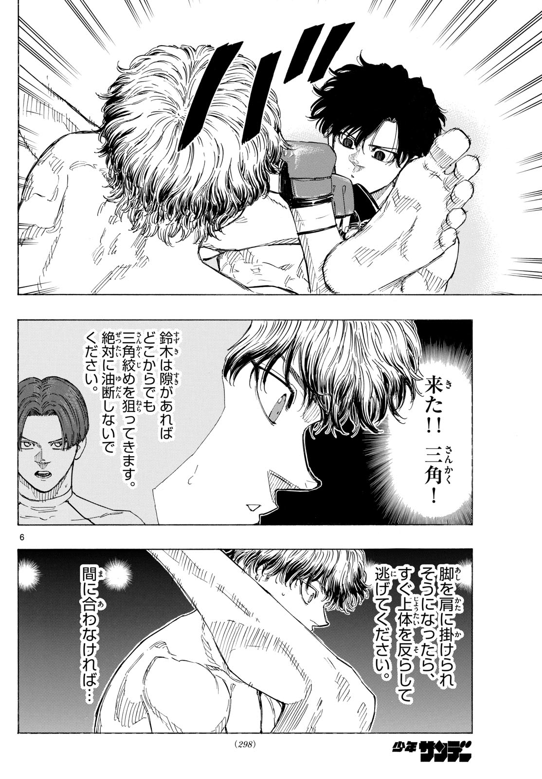 RED BLUE - raw - Chapter 126 - https://jpdd.ccdd.to/JPDD/redblue/1260000/xflhbs1stdb.jpg